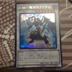 A BF 驟雨のライキリのサムネイル