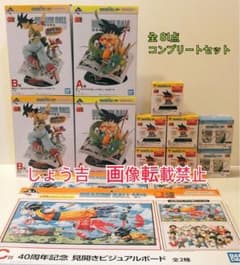 [신품 미개봉] 이치 반 쿠지 DRAGON BALL 40th ~ 게노이치 ~ 1 로트