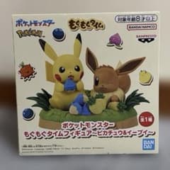 ポケットモンスター もぐもぐタイムフィギュア ピカチュウ&イーブイ