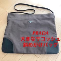 プラダ　PRADA prada 斜めがけ　ショルダーバッグ　サコッシュのサムネイル