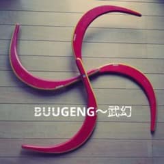 BUUGENG〜武幻 ジャグリングのサムネイル