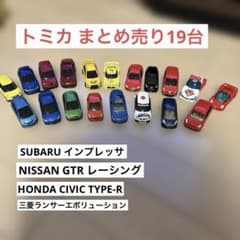 トミカ ミニカー まとめ売り 19台セット - メルカリ