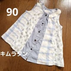 90 キムラタン Biquette Club ワンピース 夏のサムネイル