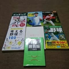 これを見れば全てのプレーがわかっちゃう本のサムネイル