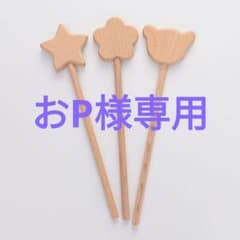 ウッドステッキ　星とお花2本セットのサムネイル
