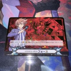 ヴァンガード イマジナリーギフト　フォースⅡ 櫂トシキ　SEC m93575682092_1.jpg?1779934616