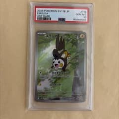 PSA10】エモンガ AR SV11B ブラックボルト 116/086 - メルカリ