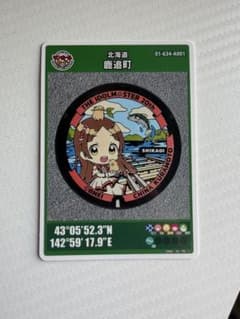 29弾 北海道 鹿追町 マンホールカード アイドルマスター 20周年 倉本千奈のサムネイル