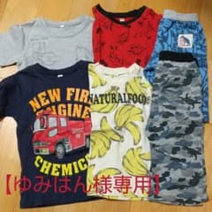 【ゆみはん様専用】110 120 男の子 まとめ売りのサムネイル