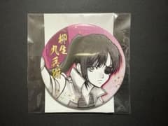 銀魂 銀魂展 缶バッジ 柳生九兵衛 - メルカリ
