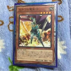 エルフの聖剣士のサムネイル