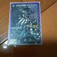 デュエマブラックアウトのサムネイル