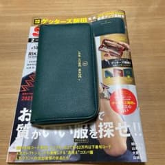smart 2月号　付録のサムネイル