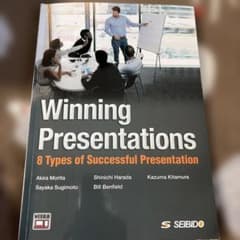 Winning Presentationsのサムネイル