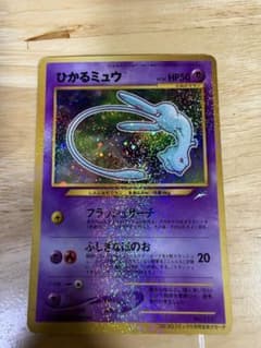 ひかるミュウ_「月刊コロコロコミック01年5月号」 おまけカード PROMO