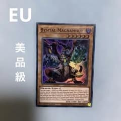 初版 遊戯王 深淵の獣マグナムート 英語 EU 1st スーパー 美品級