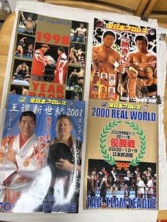 全日本プロレス 新日本プロレス パンフレット まとめ 7冊セット - メルカリ