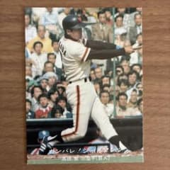 カルビー プロ野球 1977年 名-24 高田繁 - メルカリ