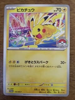 ピカチュウ プロモ げきとうスパーク WCS2026 ポケカポケモンカード