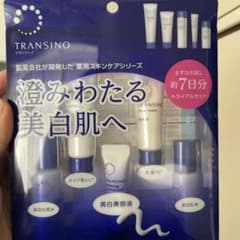 トランシーノ 薬用スキンケアシリーズ トライアルセットのサムネイル