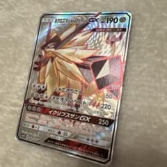 ネクロズマたそがれのたてがみGX SR SM5S ウルトラサン 068/066 ネクロズマたそがれのたてがみGX SR SM5S ウルトラサン 068/066 - メルカリ