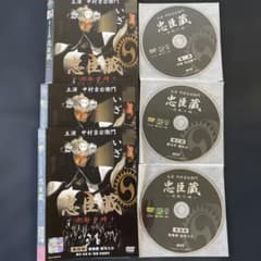 レンタルアップ 忠臣蔵 中村吉右衛門 DVD 1・3・4部（3枚セット