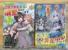 その日の空は蒼かったのサムネイル