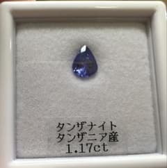 タンザナイト ルース 1.17ct ペアシェイプのサムネイル