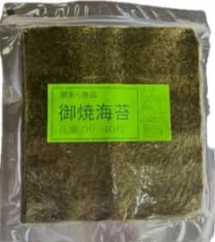 訳あり商品　焼き海苔40枚のサムネイル
