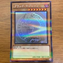 遊戯王 ブラックマジシャン　ホロのサムネイル