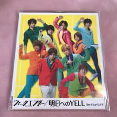 ウィークエンダー/明日へのYELL(通常盤/初回プレス仕様)のサムネイル