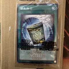 遊戯王 簡易融合 限定 コラボ カード 日清 カップヌードル 新品のサムネイル