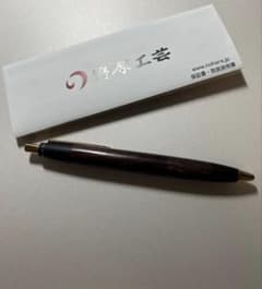 野原工芸スタンダードボールペン旧型キングウッド 名入り - メルカリ