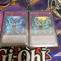 無限泡影 2枚 ウルトラのサムネイル