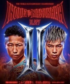 PRIME VIDEO BOXING 16 井上拓真那須川天心ポスターB2サイズ - メルカリ