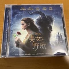 「美女と野獣」オリジナル・サウンドトラック 英語版のサムネイル