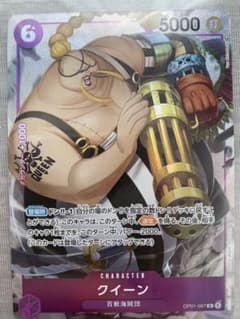 onepiece トレカ クイーン r パラレルのサムネイル