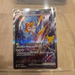 ノ*リ様 ジラーチex SAR MEGA 拡張パック 30th CELEBRATのサムネイル