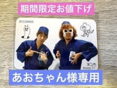 スピッツ はじめてのトレカ ゴースカ 三輪さんソロ草野三輪 﨑山さんソロのサムネイル