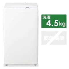 【つばさ様専用】全自動洗濯機 ホワイト (洗濯4.5kg )のサムネイル
