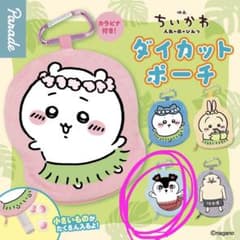 み*き様 ちいかわ ダイカットポーチ セイレーンのサムネイル