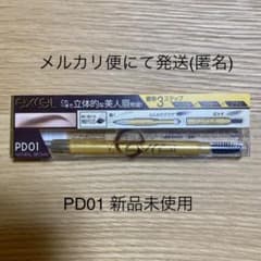 エクセル パウダー&ペンシル アイブロウEX PD01 ナチュラルブラウンのサムネイル