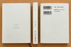 こころ 夏目漱石 新潮文庫のサムネイル