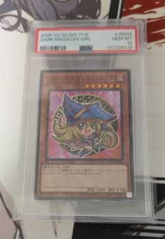 最終値下げ　ブラックマジシャンガール　ハイチュウ psa10