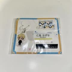 A*読様 あんスタ 仁兎なずな マルチマーカー 駅員風ネームプレート　東京駅　Pのサムネイル