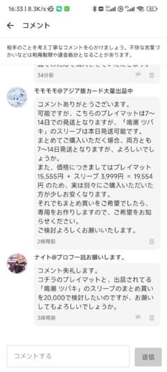 【ナイト】弩級軍貫－いくら型一番艦 プレイマット&鳴潮 ツバキ スリーブ Amazon.co.jp: 遊戯王カード 弩級軍貫－いくら型一番艦(レア) DAWN OF