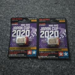 ミニ四駆　ハイパーダッシュ2020 JAPAN CUP 2020 限定のサムネイル