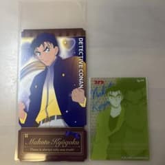 名探偵コナン 京極真 グッズ2点セットのサムネイル