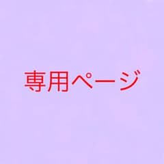 専用のサムネイル