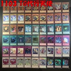 No.17969 遊戯王 1103 TG代行天使 デッキ 高レアリティあり - メルカリ